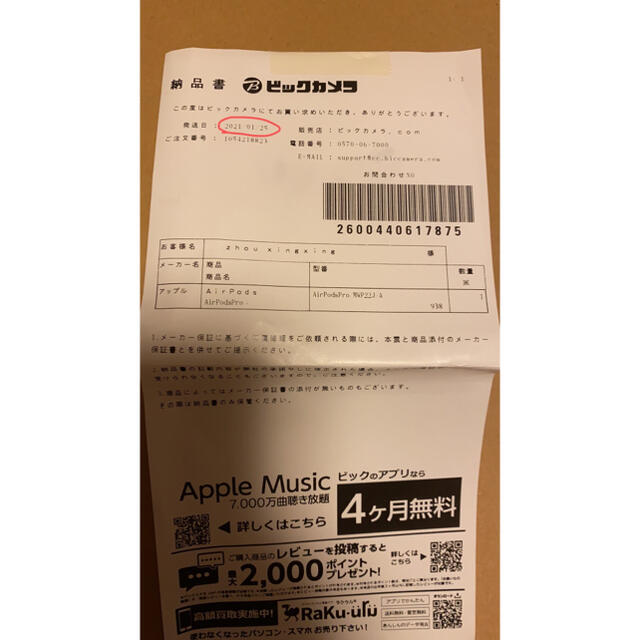 2台セット Apple AirPods Pro MWP22J/A 購入証明書付