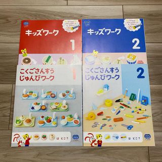 ※専用です　こどもちゃれんじ　じゃんぷ　1〜2月号(絵本/児童書)