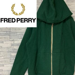 フレッドペリー(FRED PERRY)の【希少カラー】フレッドペリー　フルジップパーカー　刺繍ロゴ　グリーン　L(パーカー)