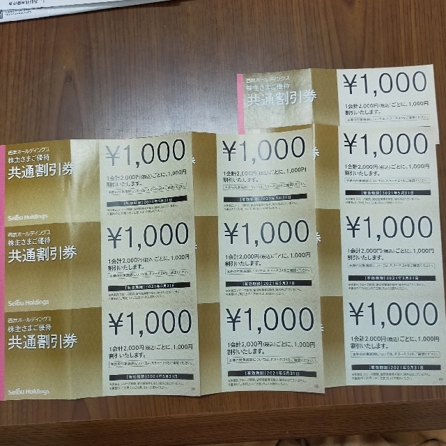 チケット西武 株主優待共通割引券10000円分(1000円券×10枚)◆プリンスホテル