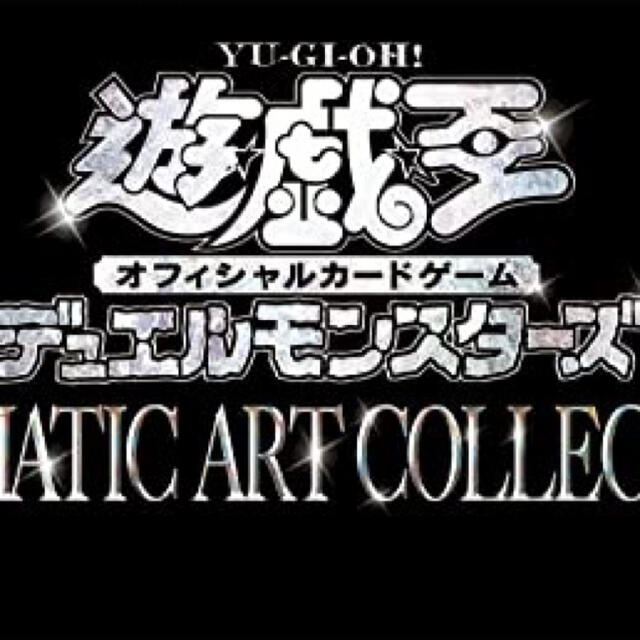 遊戯王 ART collection アートコレクションBox/デッキ/パック