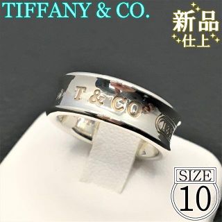 ティファニー(Tiffany & Co.)の⭐︎プロフ必読断捨離中たま様専用⭐︎ティファニーミディアムリング(リング(指輪))