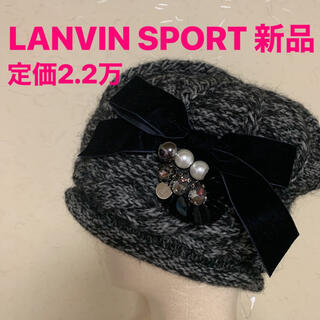 ランバン(LANVIN)の【新品】ランバン スポール LANVIN SPORT  ニット帽 ニットキャップ(ニット帽/ビーニー)