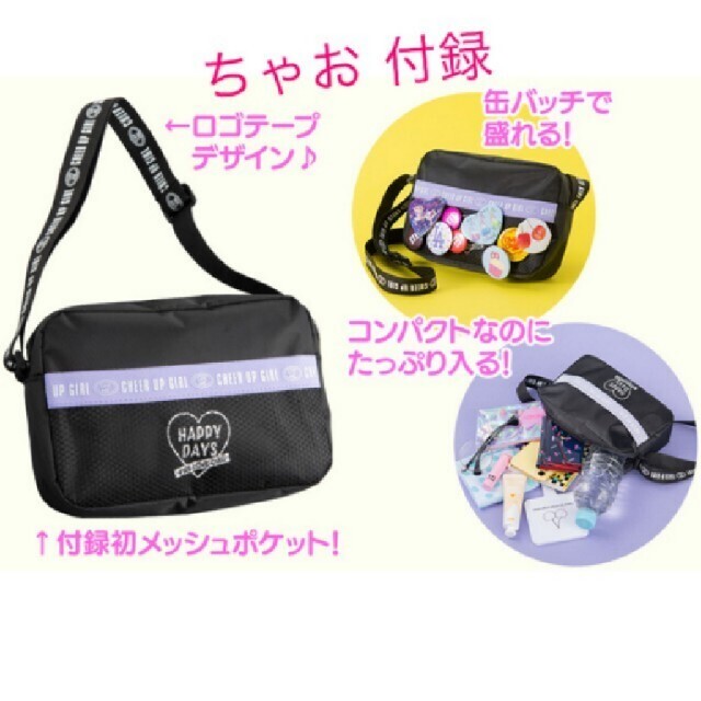 小学館(ショウガクカン)のLUVロゴメッシュ☆ショルダーバッグ メンズのバッグ(ショルダーバッグ)の商品写真