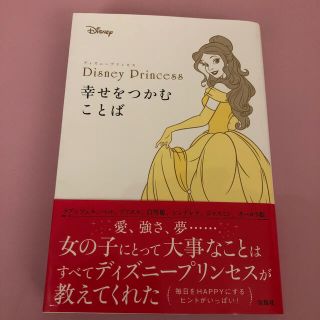 ディズニー ノンフィクション 教養の通販 100点以上 Disneyのエンタメ ホビーを買うならラクマ ディズニー ノンフィクション 教養の通販 100点以上 Disneyのエンタメ ホビーを買うならラクマ