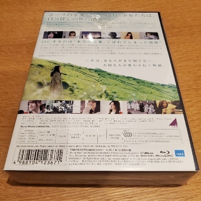 乃木坂46(ノギザカフォーティーシックス)のいつのまにか、ここにいる　Documentary of　乃木坂46 エンタメ/ホビーのDVD/ブルーレイ(アイドル)の商品写真