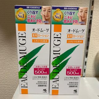 コバヤシセイヤク(小林製薬)のオードムーゲ 薬用ローション(500ml)(化粧水/ローション)