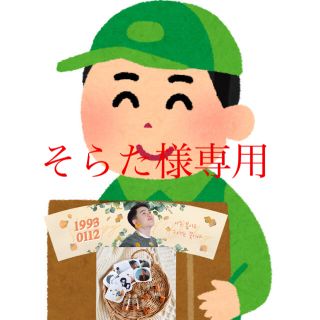 ④そらた様専用(雑貨)