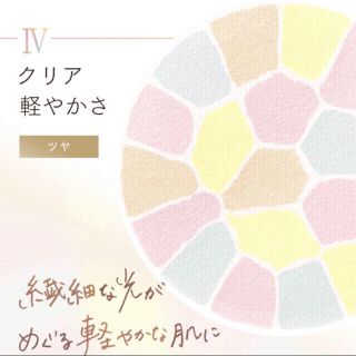 エレガンス(Elégance.)のアルビオン エレガンス ラ プードル オートニュアンス ⅠV(フェイスパウダー)