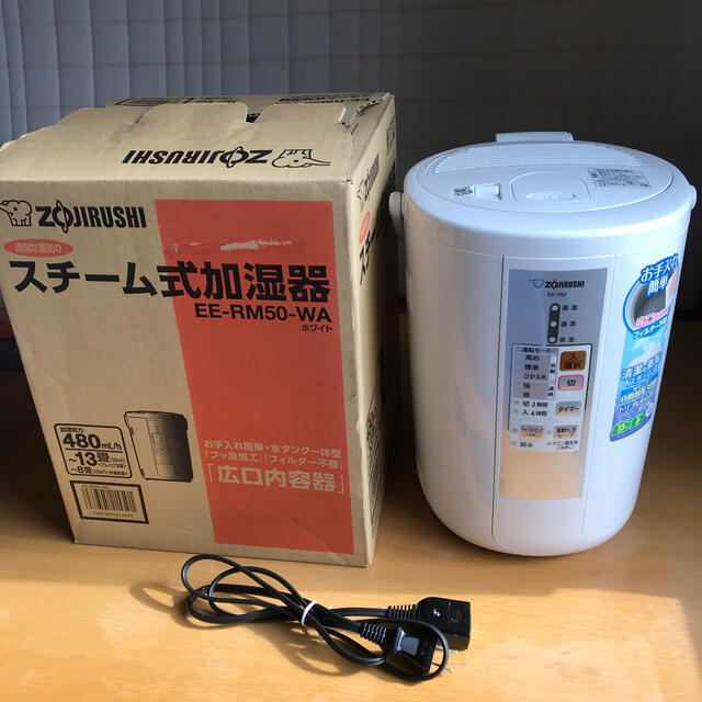 品スチーム加湿器　zojirushi