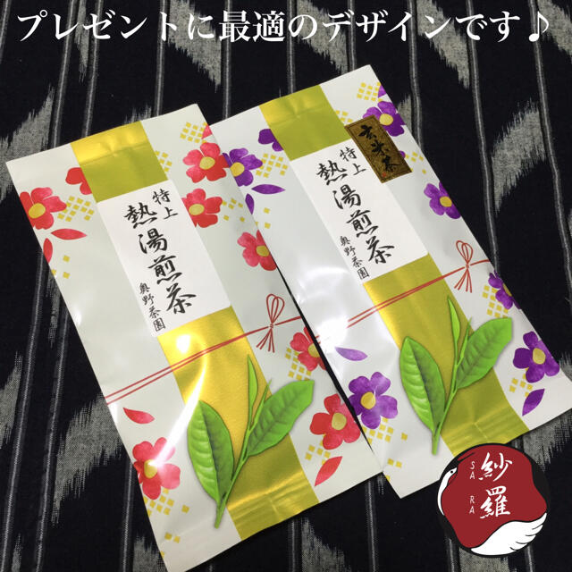 ☆大好評☆熱湯で入れられる 煎茶 100g 2袋☆ お茶 農家直売 食品/飲料/酒の飲料(茶)の商品写真