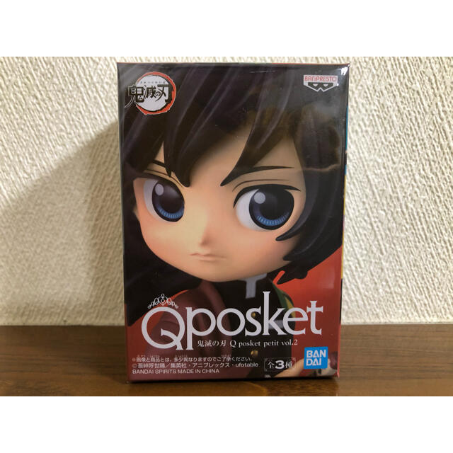 鬼滅の刃　Qposket petit フィギュア　冨岡義勇