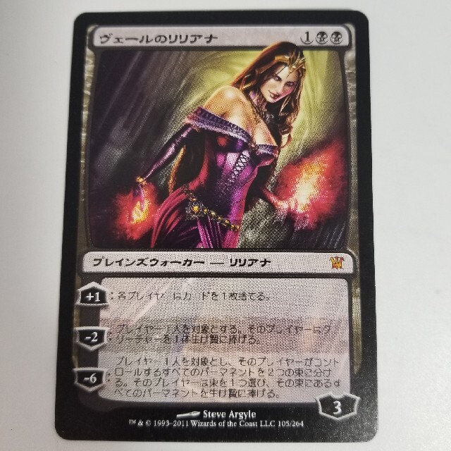 MTG ヴェールのリリアナ 日本語版 イニストラード ISD