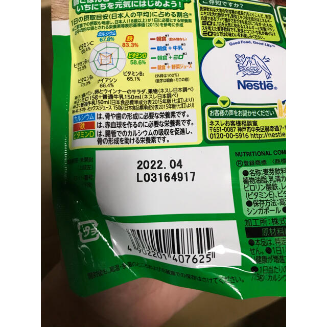 Nestle(ネスレ)の【新品】 ミロ オリジナル 240g 12セット 食品/飲料/酒の健康食品(その他)の商品写真