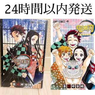 シュウエイシャ(集英社)の【新品】　鬼滅の刃　公式ファンブック 鬼殺隊見聞録　壱　弐　2冊セット(少年漫画)