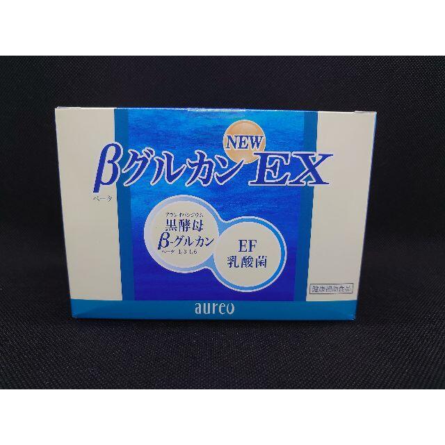 βグルカン New EX 15g×30袋