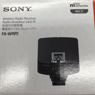 ソニー(SONY)のソニー　FA-WRR1 ストロボ　レシーバー(ストロボ/照明)