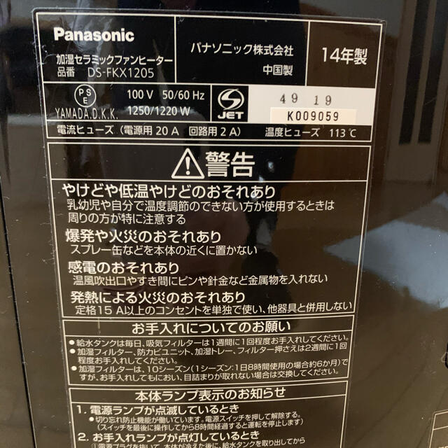 Panasonic by モモ１４０８'s shop｜パナソニックならラクマ - ニコ様専用の通販 得価通販
