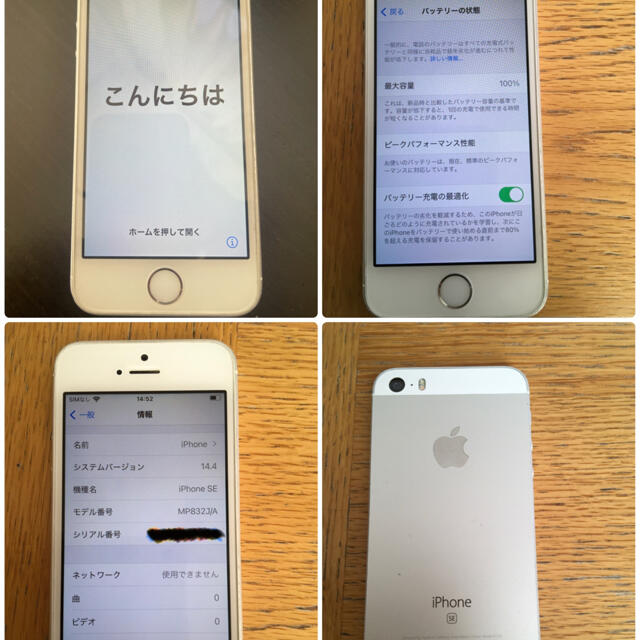 iPhone SE (初代）32GB  SIMフリー スマホ/家電/カメラのスマートフォン/携帯電話(スマートフォン本体)の商品写真