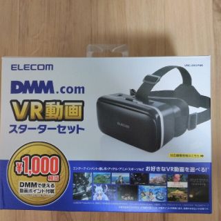 エレコム(ELECOM)のvrゴーグル(その他)