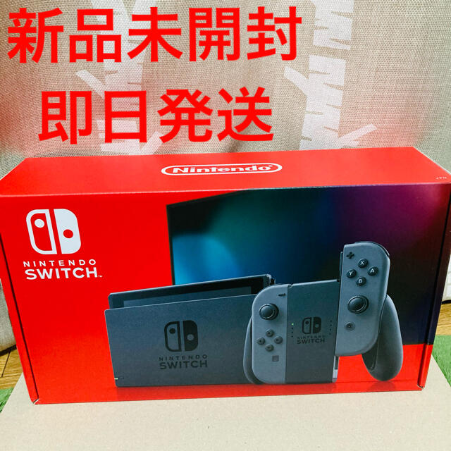 【未開封】Nintendo Switch グレー 本体 新品未開封