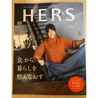 HERS (ハーズ) 2020年 11月号(ファッション)