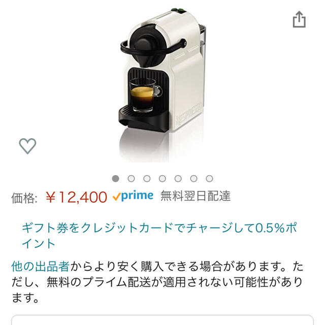 Nespresso イニッシアホワイト