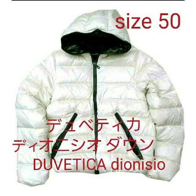 DUVETICA(デュベティカ)の国内正規品 DUVETICA DIONISIO デュベティカ ディオニシオ メンズのジャケット/アウター(ダウンジャケット)の商品写真