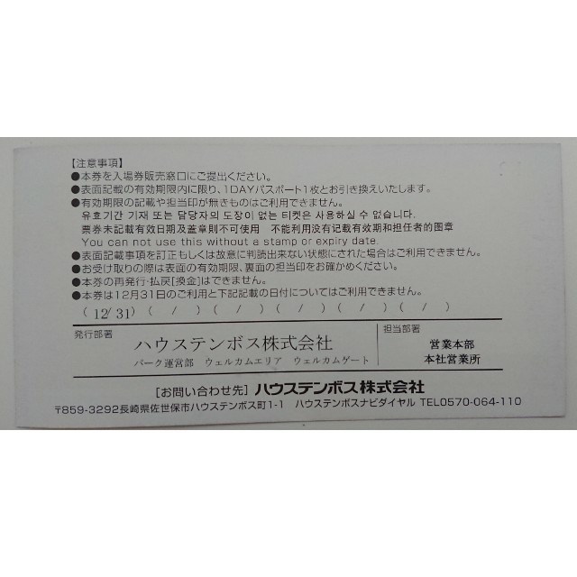 K.O様専用 チケットの施設利用券(遊園地/テーマパーク)の商品写真