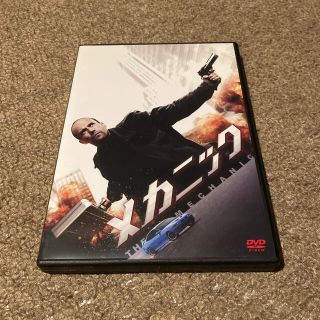 メカニック DVD(舞台/ミュージカル)