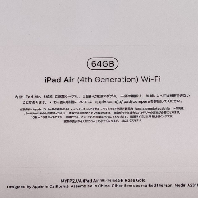 新品未開封 iPad air 最新Wi-Fiモデル ローズゴールド