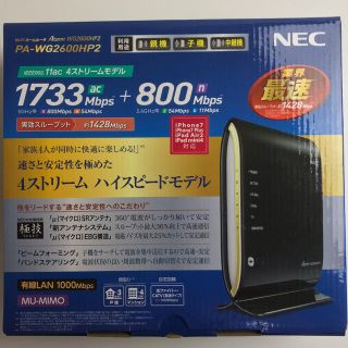 エヌイーシー(NEC)の【値下げ】NEC PA-WG2600HP2 WIFIルーター(PC周辺機器)