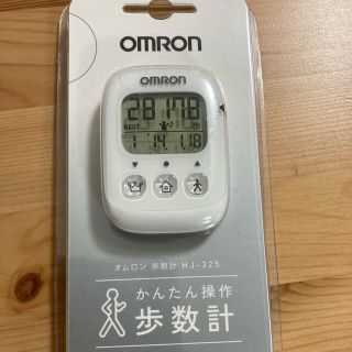 オムロン(OMRON)の万歩計(ウォーキング)