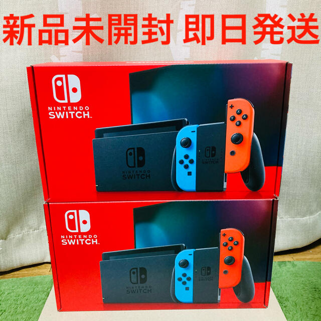 【未開封】Nintendo Switch ネオン×2台セット