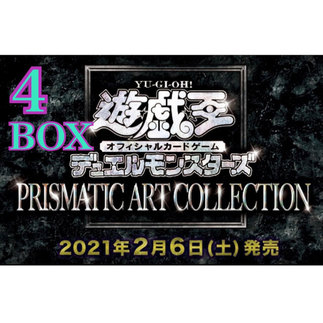 シンプルなデザインで 遊戯王OCG PRISMATIC ART COLLECTION 4box Box