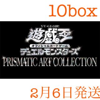 ユウギオウ(遊戯王)の遊戯王 プリズマティックアートコレクション 10BOX(Box/デッキ/パック)