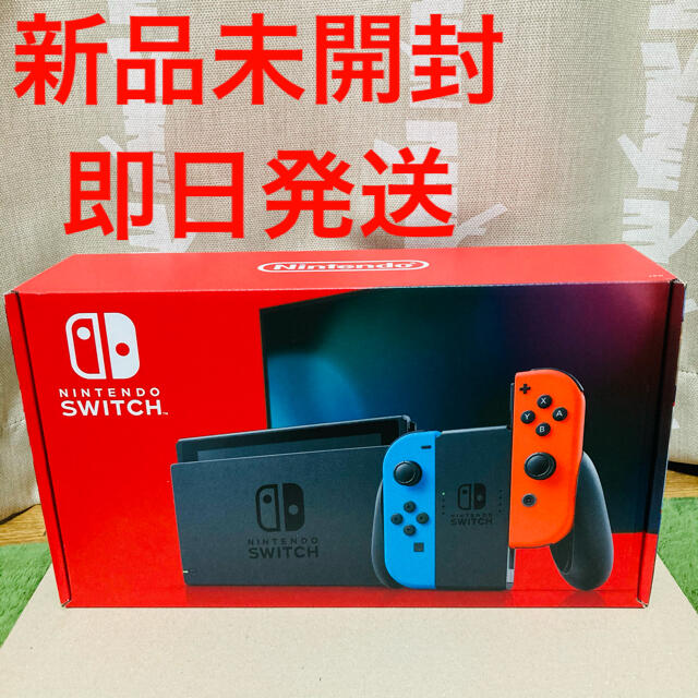 【未開封】Nintendo Switch ネオンブルー/ネオンレッド