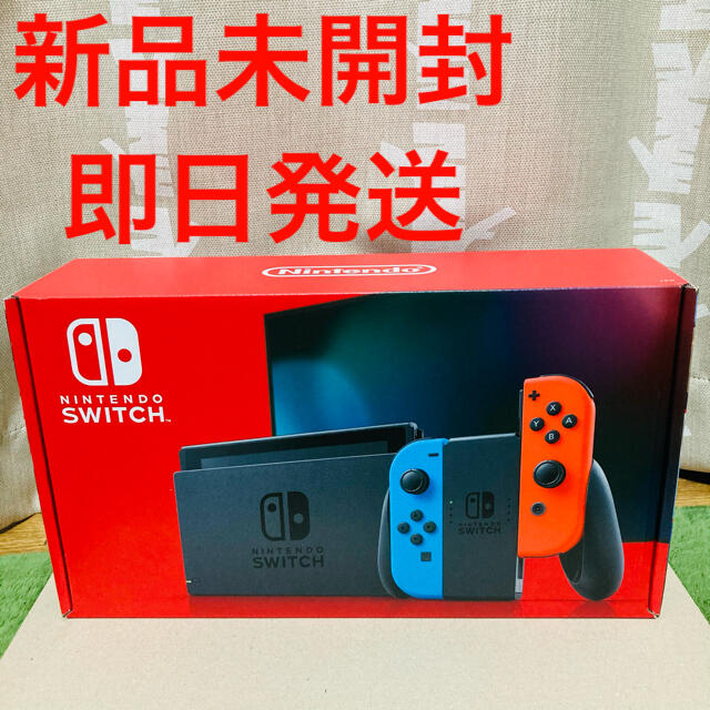 Nintendo Switch(ニンテンドースイッチ)の【未開封】Nintendo Switch ネオンブルー/ネオンレッド エンタメ/ホビーのゲームソフト/ゲーム機本体(家庭用ゲーム機本体)の商品写真