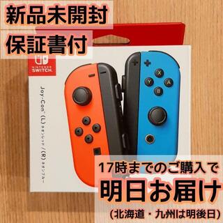 ニンテンドースイッチ(Nintendo Switch)のSwitch ジョイコン Joy-Con ネオンレッド/ネオンブルー(その他)