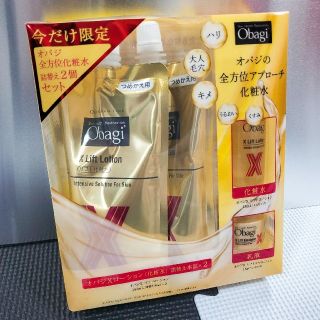 オバジ(Obagi)の数量限定  オバジ 全方位化粧水 詰め替え2個セット (化粧水/ローション)