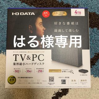 アイオーデータ(IODATA)のI-O DATA HDCZ-UTL4KC 外付けHDD 4TB USB3.1(その他)