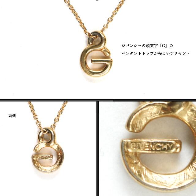 GIVENCHY(ジバンシィ)の【ヴィンテージ】◇ジバンシー◇ Gロゴ / ゴールドカラー / シンプル レトロ レディースのアクセサリー(ネックレス)の商品写真