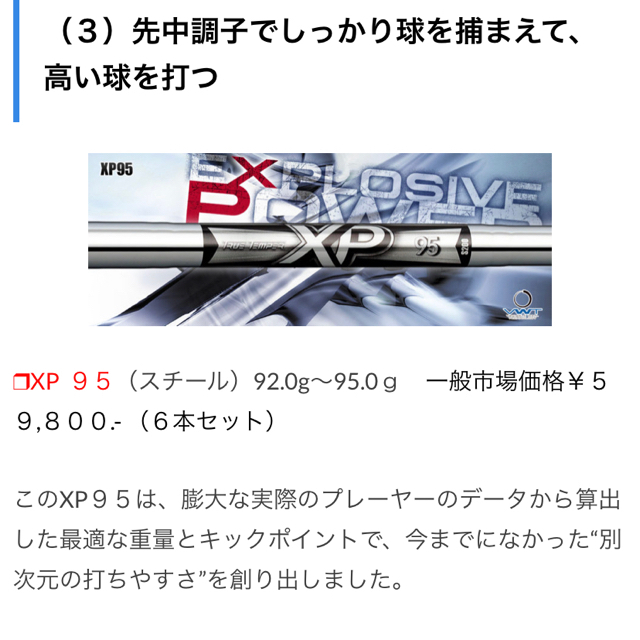 MIZUNO - お得⚠️ミズノ MP-54 カスタム True Temper XP95の通販 by 