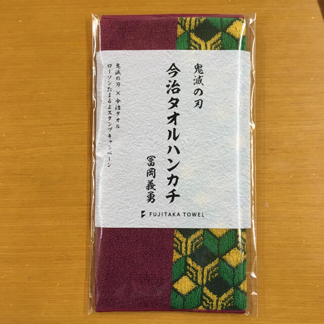 今治タオル(イマバリタオル)の鬼滅の刃  富岡義勇　今治タオルハンカチ ローソン エンタメ/ホビーのおもちゃ/ぬいぐるみ(キャラクターグッズ)の商品写真