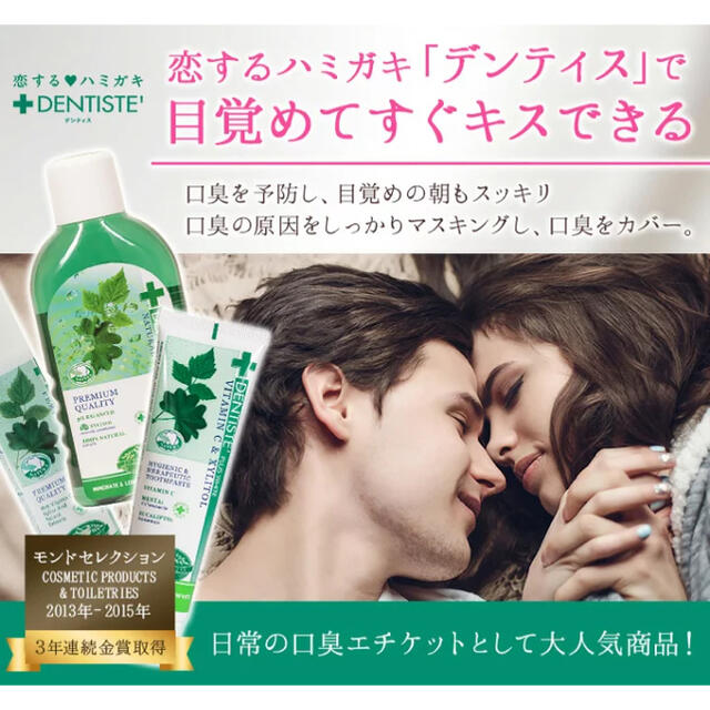 デンティス DENTISTE 歯磨き粉 160g×4本