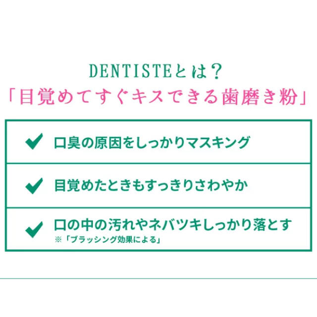 デンティス DENTISTE 歯磨き粉 160g×4本