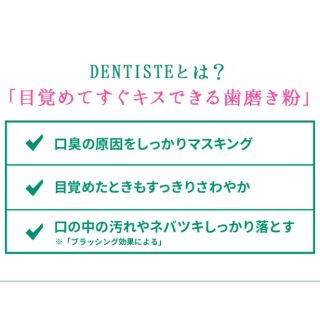 デンティス DENTISTE 歯磨き粉 160g×4本