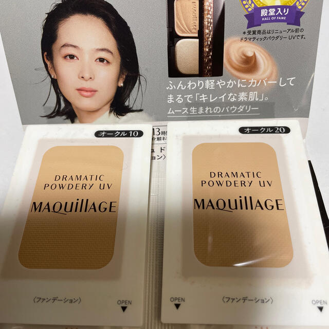 MAQuillAGE(マキアージュ)のマキアージュ  ファンデーション コスメ/美容のベースメイク/化粧品(ファンデーション)の商品写真