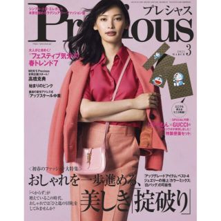 ショウガクカン(小学館)の【新品】precious 付録「ドラえもん×GUCCI」便箋セット 雑誌付き(ファッション)