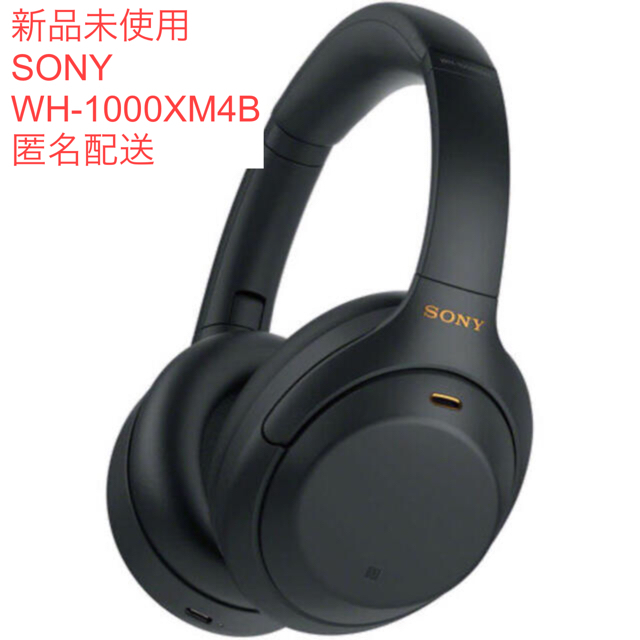 2021人気新作 ブラック WH-1000XM4B SONY 新品 - SONY ソニー 即購入可 ヘッドホン ヘッドフォン/イヤフォン